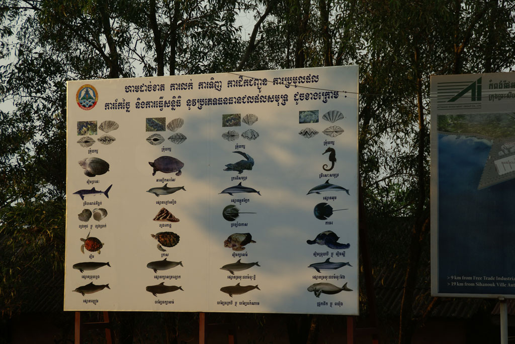 Preah Sihanouk — 2